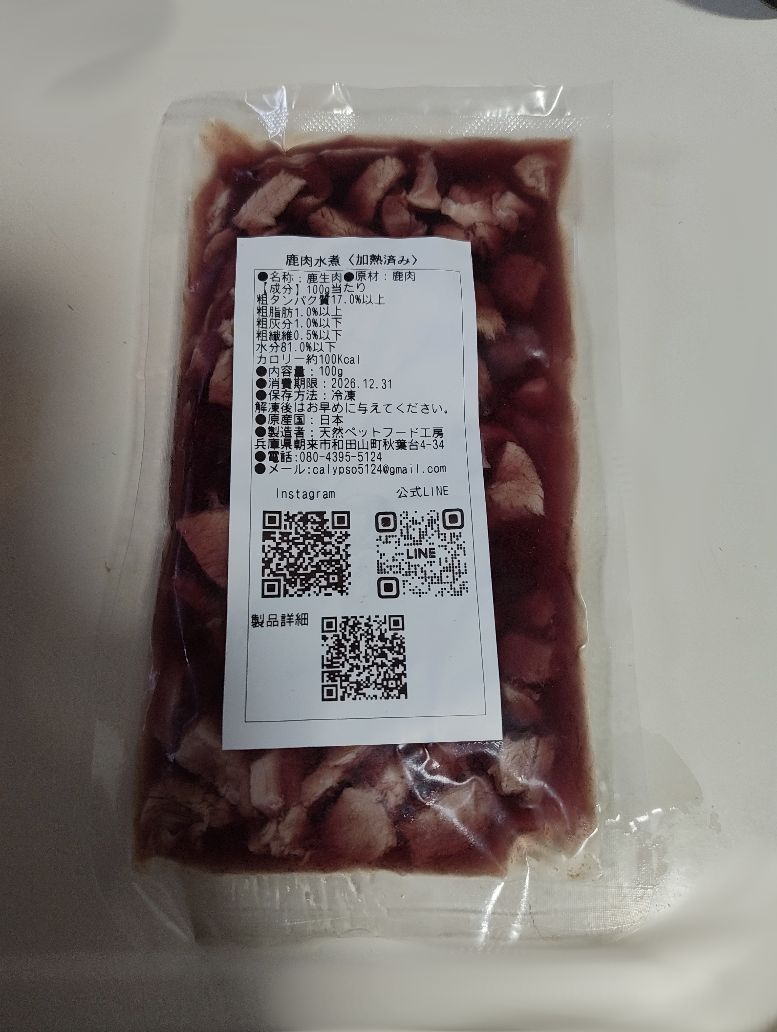 水煮裏