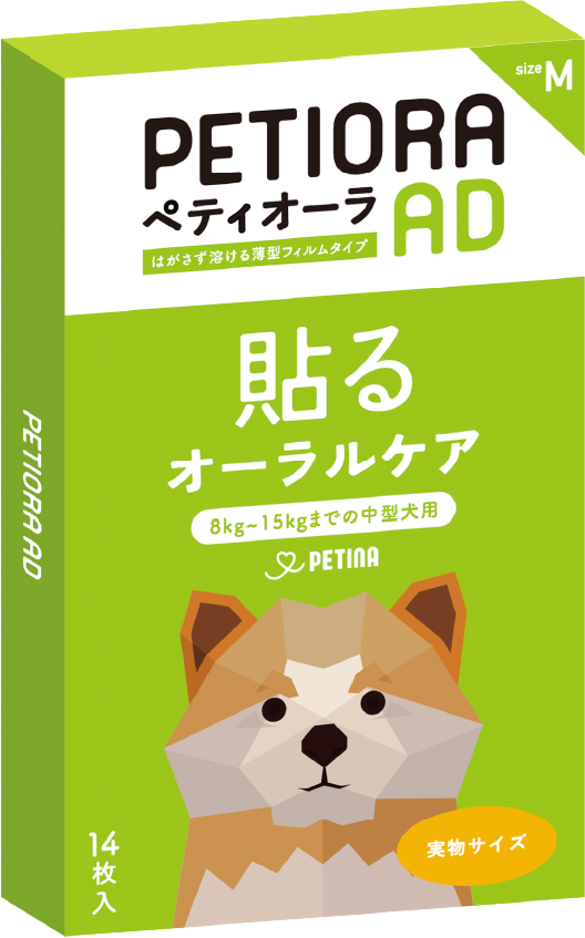 人の医薬品製造技術を応用した、ペットの口腔ケアの新しい選択肢「ペティオーラAD」